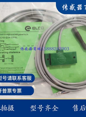 全新必得克电容式接近开关C1PN-Q5010N/Q5020P/-O3U2/C3U2传感器