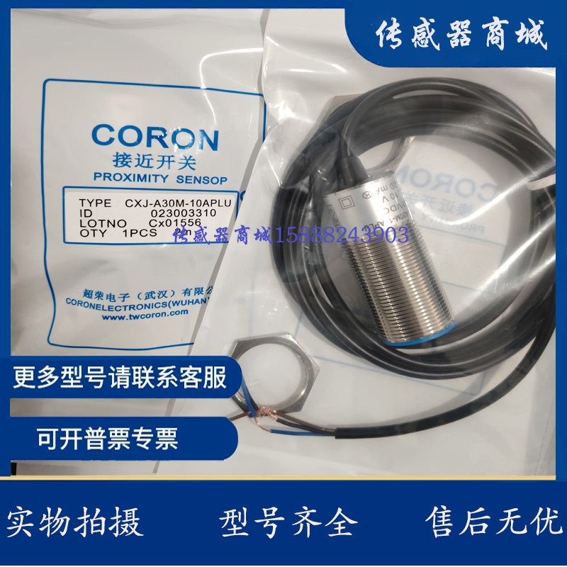 全新摸拟量接近开关CXJ-A18M-5APLU-G  CXJ-A18M-5 APLI-G