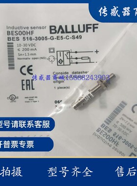 现货接近开关BALLUFF巴鲁夫传器 BES 516-3005-G-E5-C-S49BES00HF