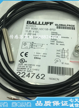 全新巴鲁夫接近开关传感器BES03TL BES M08MI-PSC20B-BP10感应器