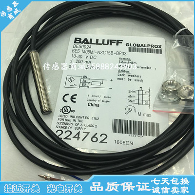 全新巴鲁夫接近开关传感器BES01M7 BES 516-384-EO-C-02感应开关