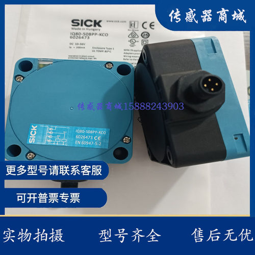 方形光电开关 IQ80-50BPP-KCO IQ80-60NPP-KK0 IQ80-60NPP-KK