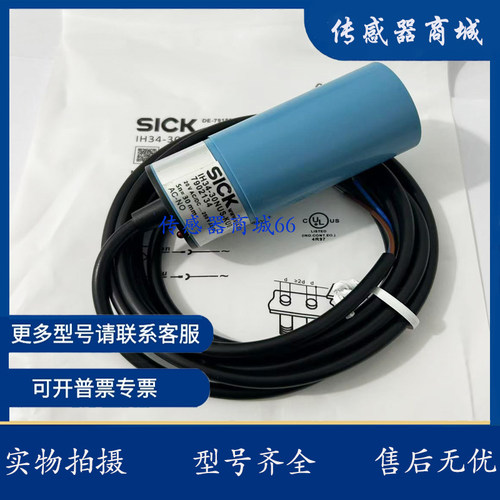 全新IH34-30NUS/30NUO/-KU0 7902134  2线交流常开接近开关传感器