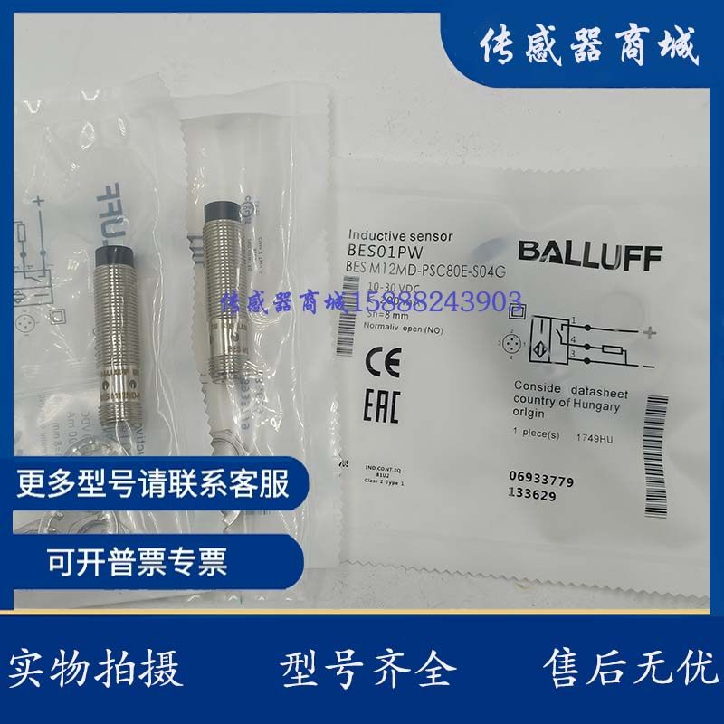 全新巴鲁夫接近开关传感器