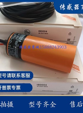 全新易福门电感式接近开关IB0088 IB-2020ZBBOA 品质保证