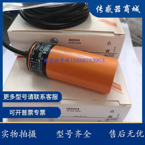 易福门品质保证电感式接近开关