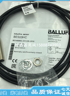 巴鲁夫接近开关传感器BES00CM BES M08EF-NOC20B-BP02-003感应器
