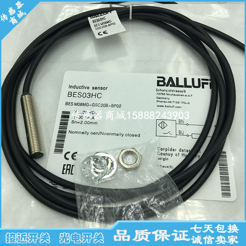 全新巴鲁夫接近开关传感器BES000N BES M08ED-NOC40F-BP02感应器