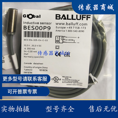 全新巴鲁夫M12接近开关传感器BES00P9 BES 516-325-E4-C-03感应器
