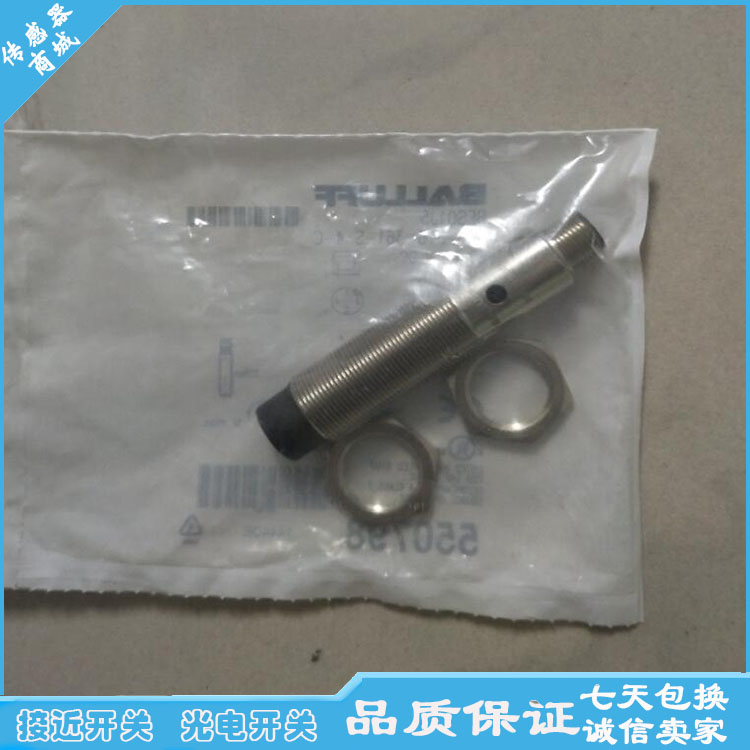 全新巴鲁夫接近开关传感器BES 516-360-G-S4-H BES01HW感应器开关