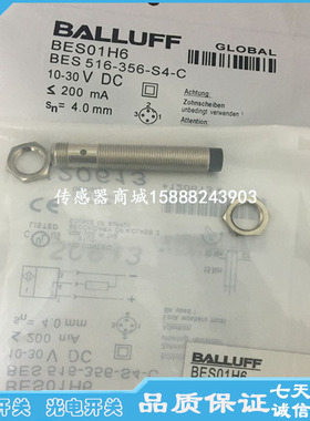 巴鲁夫插件接近开关传感器BES0450 BES 516-325-SA96-G-E5-C-S4