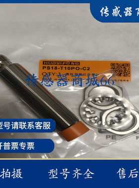 华怡丰近开关 PS18/PT18-E05NO/T10NO/E08NO/T16NO/PO/NC/PC/ C2
