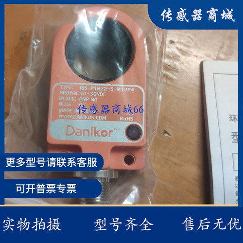 Danikor原装 RIS-P1B15 N1B15 P1B30 N1B30 N1B22 P1B22 S M12P4