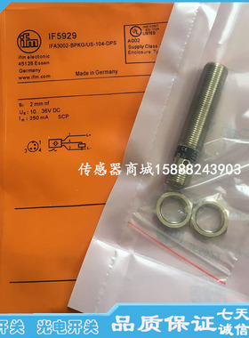 M12接近感应开关IF5579 IFA3004-BPKG/US-104 三线PNP常开