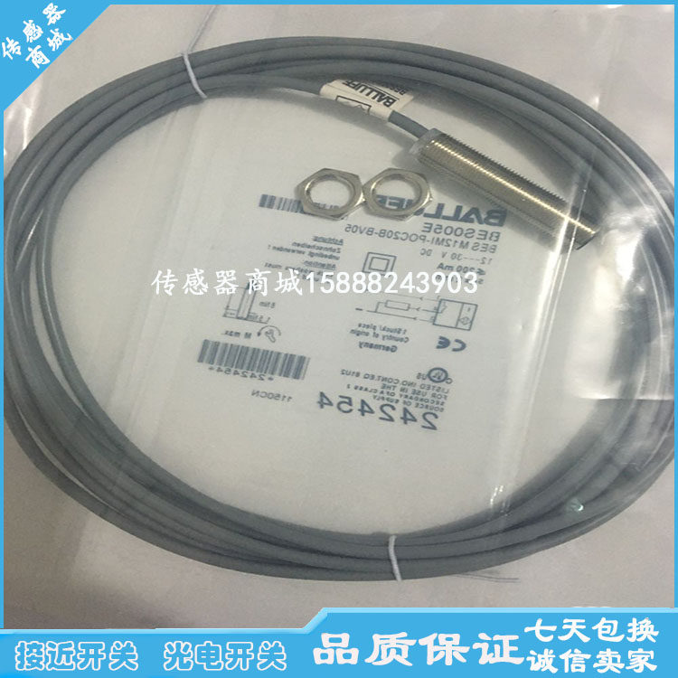 全新巴鲁夫M12接近开关传感器BES045L BES 516-209-BO-E-10感应器