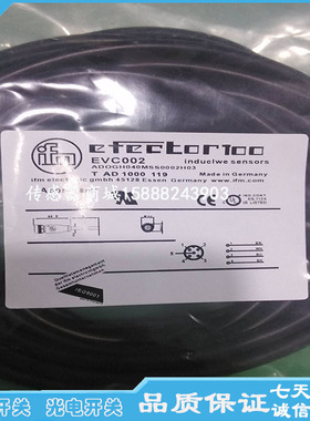 易福门接近开关连接线EVC177 EVC178 EVC179 EVC180 EVC181传感器