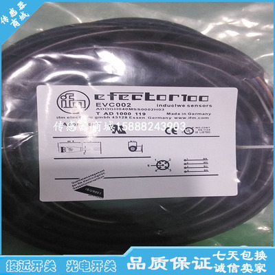 易福门接近开关连接线EVC072 EVC073 EVC074 EVC075 EVC076传感器