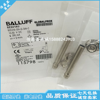 全新巴鲁夫M8齐平安装PNP传感器开关BES01AU BES 516-324-G-S49-C