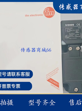 IFM方形开关C传感器 IV0009 IV0002 IV0004 IV0008 IV0001 IV0003