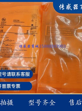 全新直流三线电感式接近开关IGS706 IGS707 IGS709 IGS708 IGS710