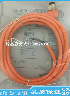 全新 接近开关连接线EVC027 EVC028 EVC029 EVC030 EVC031传感器