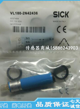 全新光电开关 VL180-2P42436 2N42436  VTE180-2P42487 2N42487