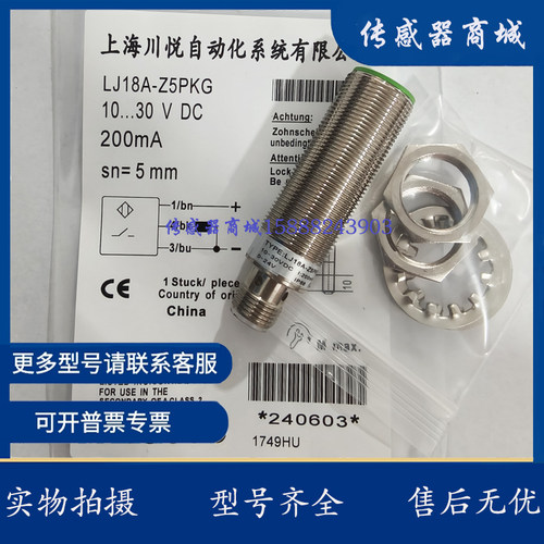 全新接近开关 LJ18A-Z5NKG LJ18A-Z5NBG LJ18A-Z5PKG LJ18A-Z5PBG
