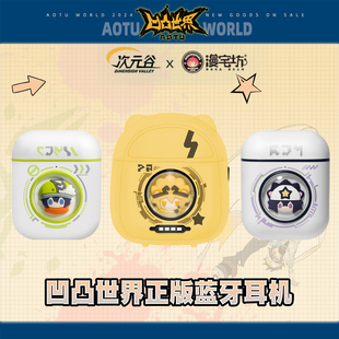 官方正版凹凸世界卡米尔雷狮嘉德罗斯无线蓝牙耳机入耳式动漫周边