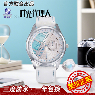 幸运石时光代理人手表官方正品联名周边程小时陆光乔苓谷子石英表
