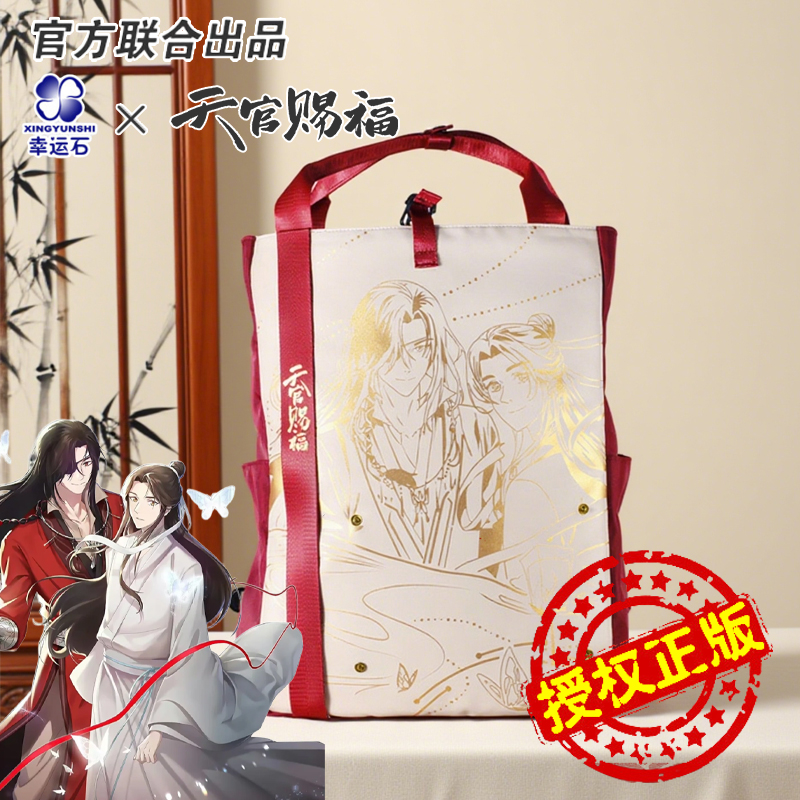 天官赐福痛包正版动漫周边单双肩斜挎包谢怜花城书包大容量背包