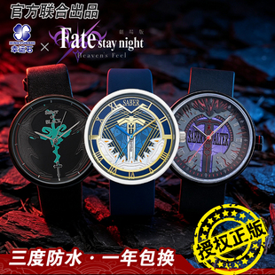 Fate系列联名手表幸运石正版fgo动漫游戏周边Saber黑呆学生石英表