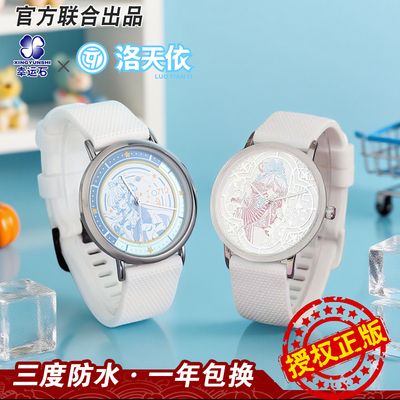 洛天依联名手表幸运石正版联名vinger周边二次元个性变色石英表