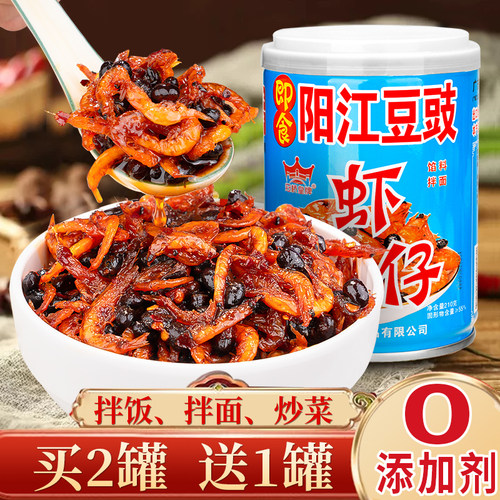 冠桥皇牌阳江豆豉鱼仔虾仔零添加