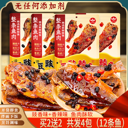 广东阳江豆豉鲮鱼罐头开袋即食