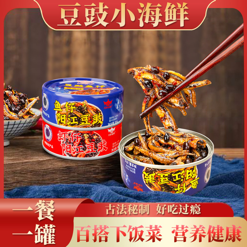 冠桥皇牌阳江豆豉鱼仔虾仔香辣拌面下饭豆豉酱小罐装开胃下饭神器