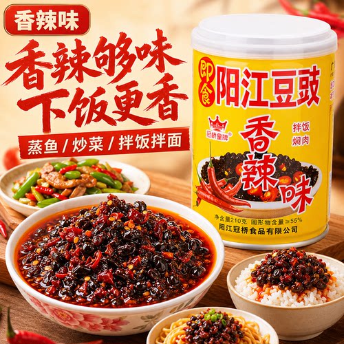阳江豆豉即食黑豆豉酱蒸排骨蒸鱼