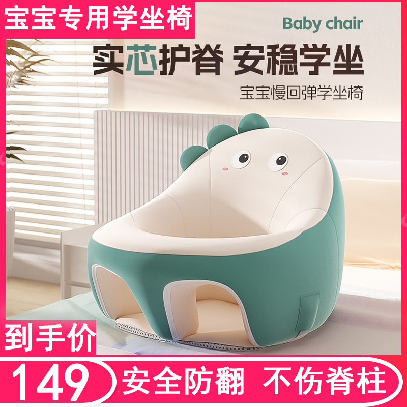 婴儿学坐椅宝宝座椅凳子儿童小沙发不伤脊柱安抚餐椅练习坐立神器