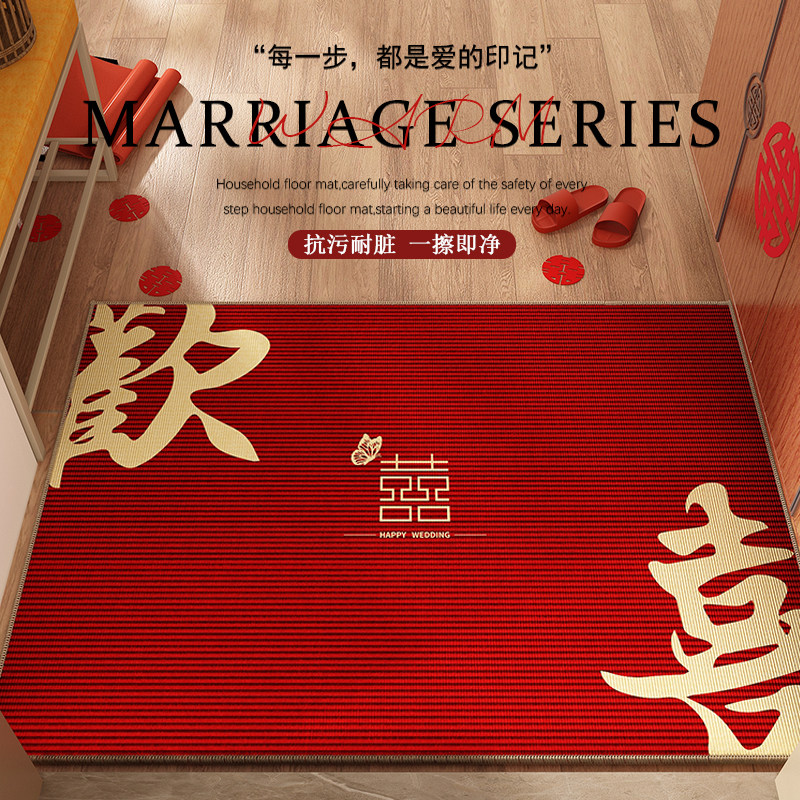欢喜入户门地垫结婚地毯红色喜庆B喜字进门门口脚垫婚房布置门垫,居家布艺,入户地垫,淘宝优惠券,粉丝福利购,淘宝优惠卷