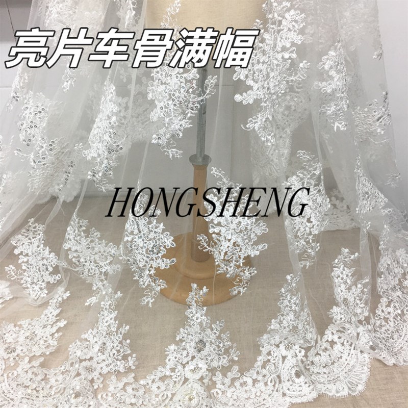 睫毛花边亮片车骨蕾丝花边 DIYB新娘婚纱布料车骨绣花网纱绣花布