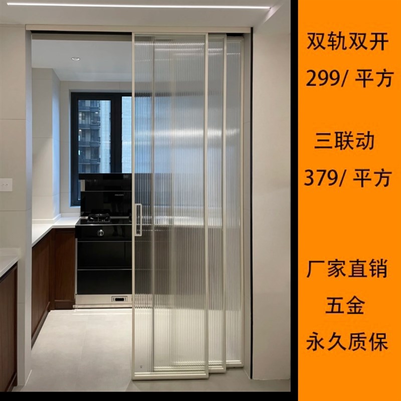 厨房推拉门极窄三联动双地轨阳台客厅钢化玻璃门下轨吊趟移门隔断