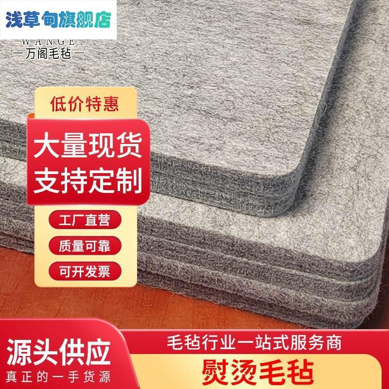 熨烫毛毡烫衣服毡熨烫垫纯羊毛毡熨烫羊毛板高温熨衣板