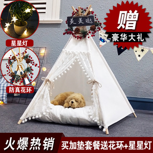 宠物帐篷泰迪狗窝夏季狗床猫窝四季中小型犬用品可拆洗房子猫咪床