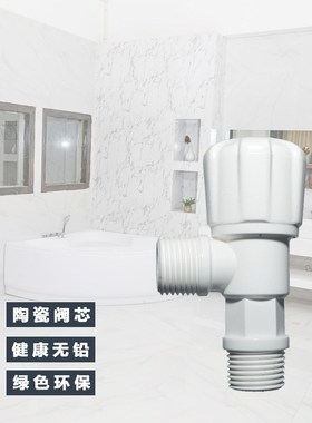 RI0T塑料塑胶水龙头角阀u水阀洗手盆洗菜盆龙头家用宿舍快开4分6
