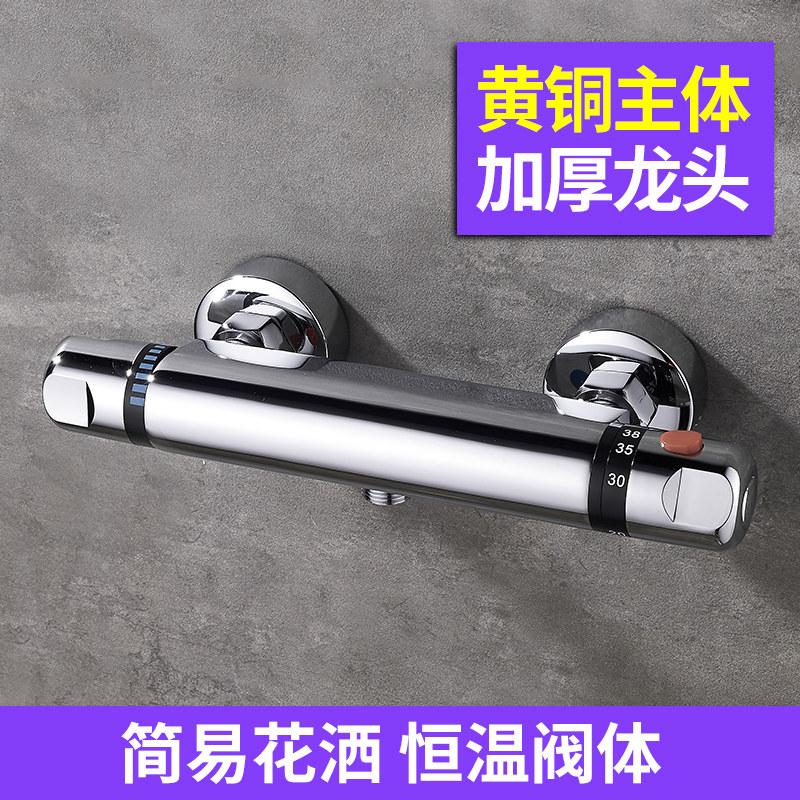 全铜恒温水龙f头浴室智能温控混水阀卫生间洗澡龙头淋浴花洒水龙,家装主材,普通花洒套装,淘宝优惠券,粉丝福利购,淘宝优惠卷