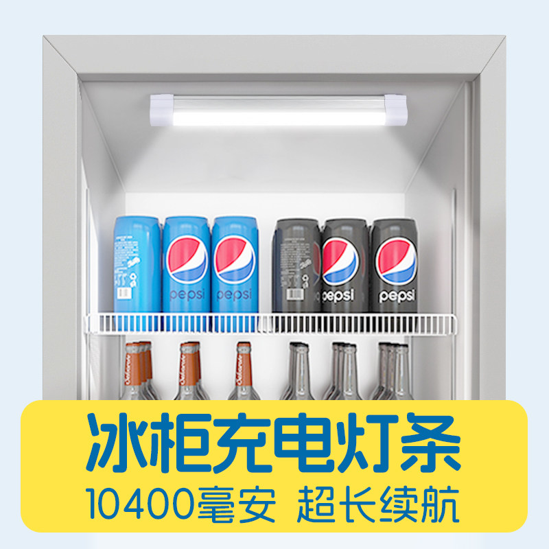 led充电灯条照明灯冰箱冷藏熟食卤肉展示柜专用无线磁吸长条灯管,家装灯饰光源,LED灯管,淘宝优惠券,粉丝福利购,淘宝优惠卷