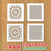 定制防火防潮雕花格栅暖气罩出风口分水器遮挡地暖罩装 饰网百叶