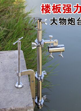 黑坑不锈钢竞技炮台巨物鱼竿支架座楼板钓台夹微调炮台钓伞支架座