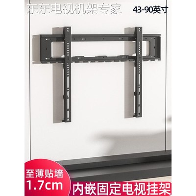 通用超薄离墙1.7cm电视固定挂架两档升降拉绳支架内嵌55-75-85吋