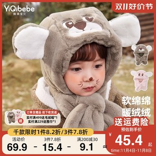 宝宝帽子冬季加厚男童毛绒帽保暖儿童围巾帽可爱女童W童装婴儿冬