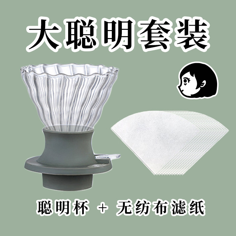 【大聪明套装】玻璃咖啡壶聪明杯咖啡滤杯浸泡滤杯咖啡壶手冲咖啡,餐饮具,手冲壶,淘宝优惠券,粉丝福利购,淘宝优惠卷